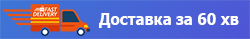Доставка по городу!
