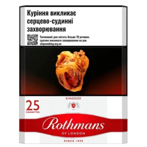 Цигарки Rothmans Red 25 шт