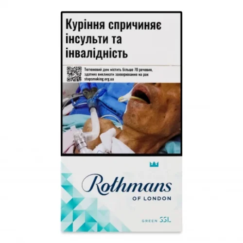 Цигарки Rothmans Superslims Green з фільтром 20 шт