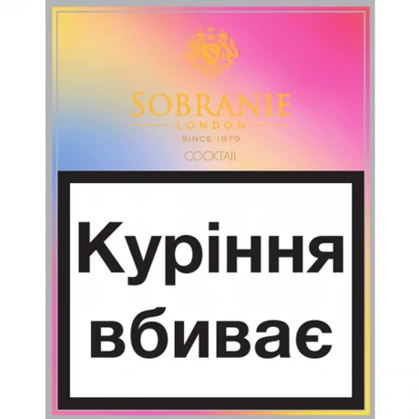 Цигарки Sobranie Cocktail