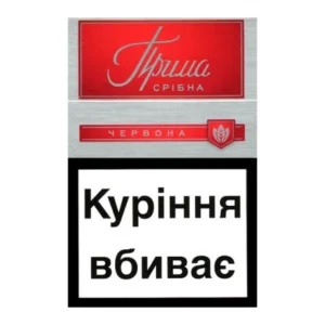 Сигарети Прима Срібна Червона, 20 шт.