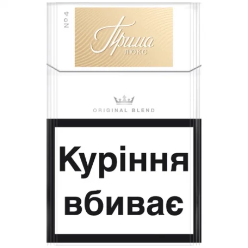 Цигарки Прима Люкс №4, 20 шт.