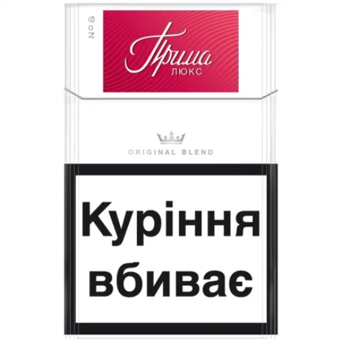 Цигарки Прима Люкс №8, 20 шт.