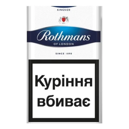 Цигарки Rothmans Blue, 20 шт.