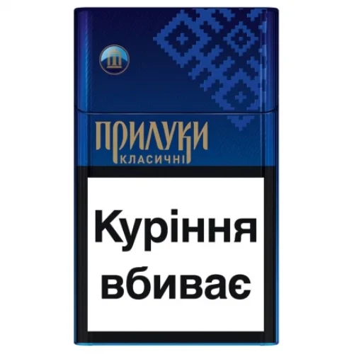 Цигарки Прилуки Класичні 8, 20 шт.