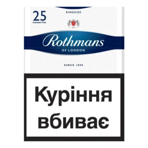 Цигарки Rothmans Blue, 25 шт.