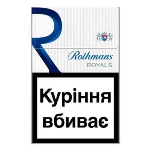 Цигарки Rothmans Royals Blue Exclusive, 20 шт.