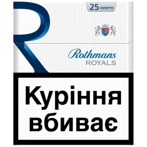 Цигарки Rothmans Royals Blue 25 Exclusive, 25 шт.