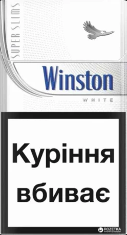 Цигарки Winston SS White, 20 шт.