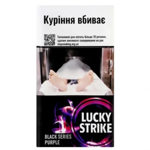 Цигарки Lucky Strike Black Series Purple 20 шт