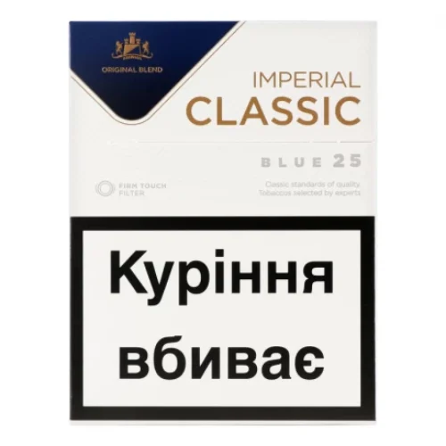Цигарки Imperial Classic Blue 25 шт.