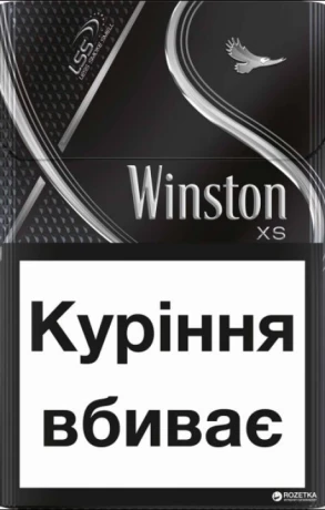 Цигарки Winston XS Silver, 20 шт.