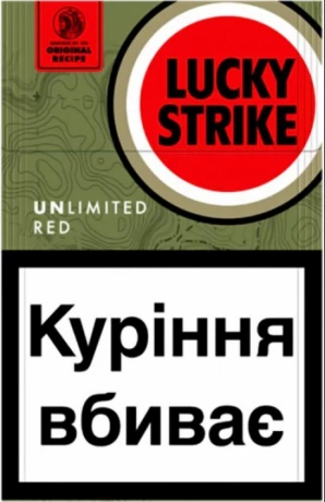 Цигарки з фільтром Lucky Strike Unlimited Red, 20 шт