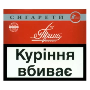 Цигарки Прима Класична, 20 шт.