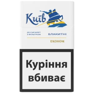 Цигарки Київ Блакитні Економ, 20 шт.