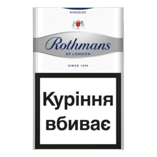 Цигарки Rothmans Silver, 20 шт.
