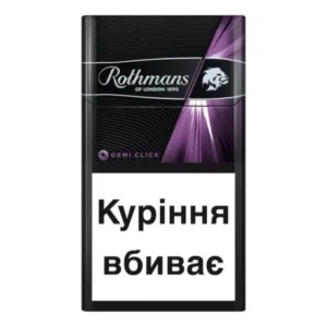 Цигарки Rothmans Royals Demi Click Purple, 20 шт.