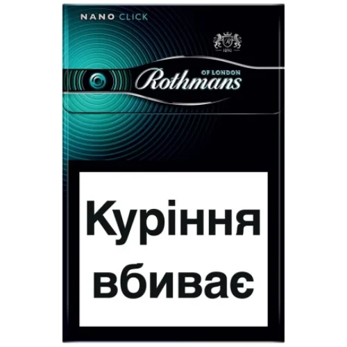 Цигарки Rothmans Nano Click Fresh, 20 шт.