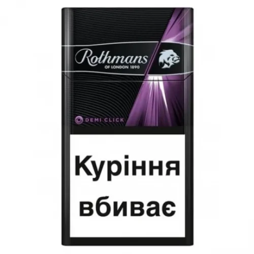 Цигарки Rothmans Demi Click Purple 20 шт.