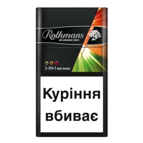 Цигарки Rothmans Demi Mix 20 шт.