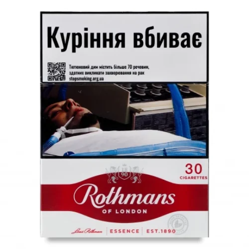 Цигарки Rothmans Essence Red з фільтром 30 шт