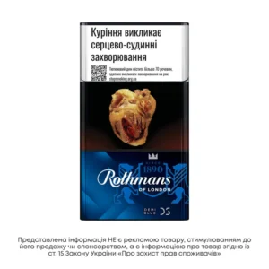 Rothmans Demi Blue оригінал (турбо фільтр)
