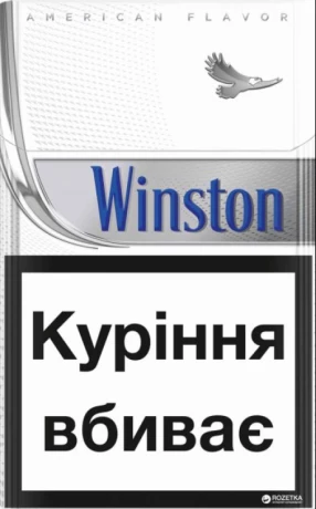 Цигарки Winston Silver, 20 шт.