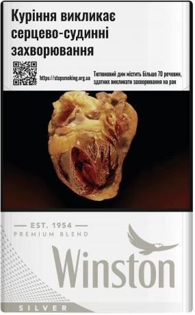 Цигарки Winston True Silver 20 шт