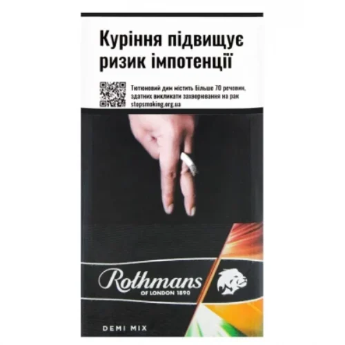 Цигарки Rothmans Demi Mix New 20 шт