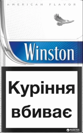 Цигарки Winston Blue, 20 шт.