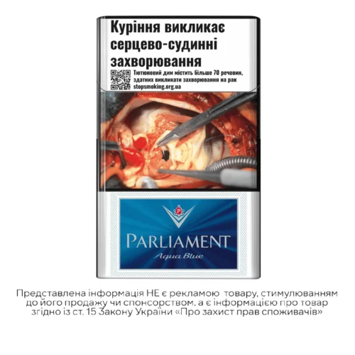 Цигарки Parliament Aqua Blue