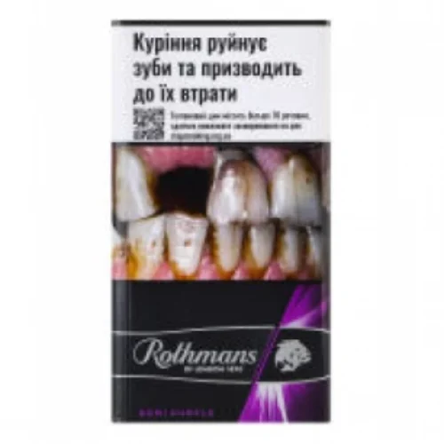 Цигарки з фільтром Rothmans Demi Purple 20 шт