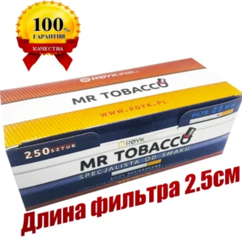 Гільзи сигаретні з довгим фільтром 25 мм Мр.Тобакко 250 штук